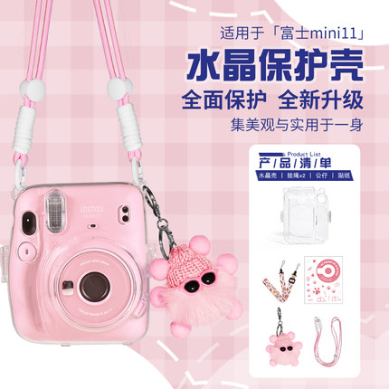 适用于拍立得mini11保护壳富士拍立得se透明壳mini9/8相机保护套