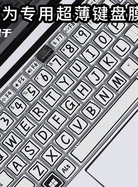 适用于2024华为matebook14s 13键盘膜D1415荣耀笔记本magicbook16