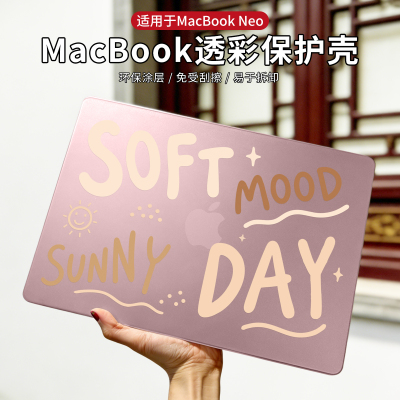 MacBookNeo防刮笔记本保护壳