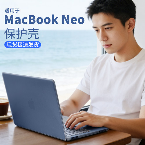 【2026新款】适用于macbook neo保护壳13英寸全包苹果电脑保护套