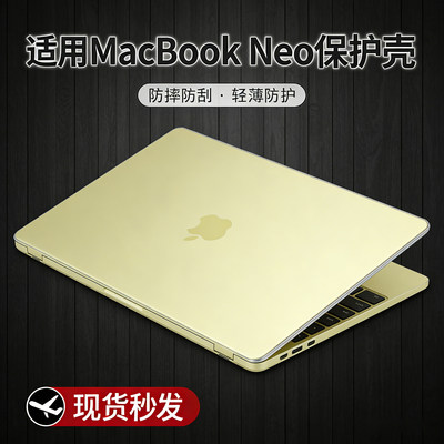 2026新款适用MacBookNeo电脑保护套A3404苹果笔记本13英寸A18Pro