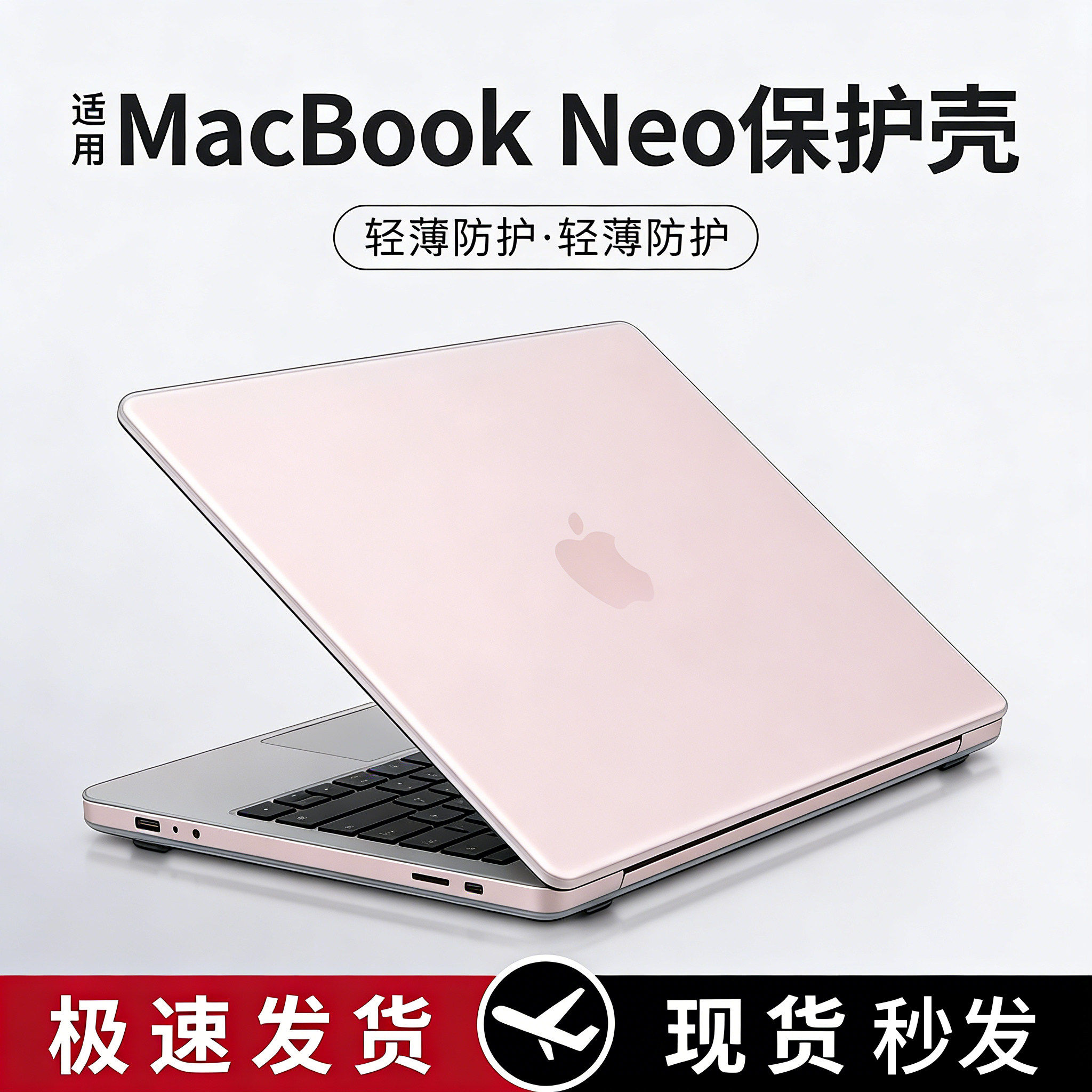 适用于MacBook Neo电脑保护套2026新款13英寸A3404苹果笔记本保护壳A18Pro防刮防摔mac防磕碰键盘保护膜配件图片