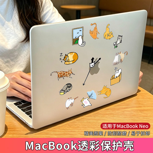 简约MacBook全包透明保护壳