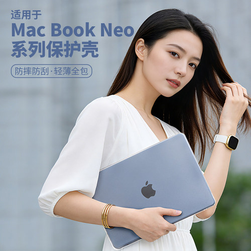 适用于macbookneo保护壳苹果A3404保护套macbook笔记本苹果mac外壳电脑壳13英寸A18Pro电脑防摔壳屏膜保护膜