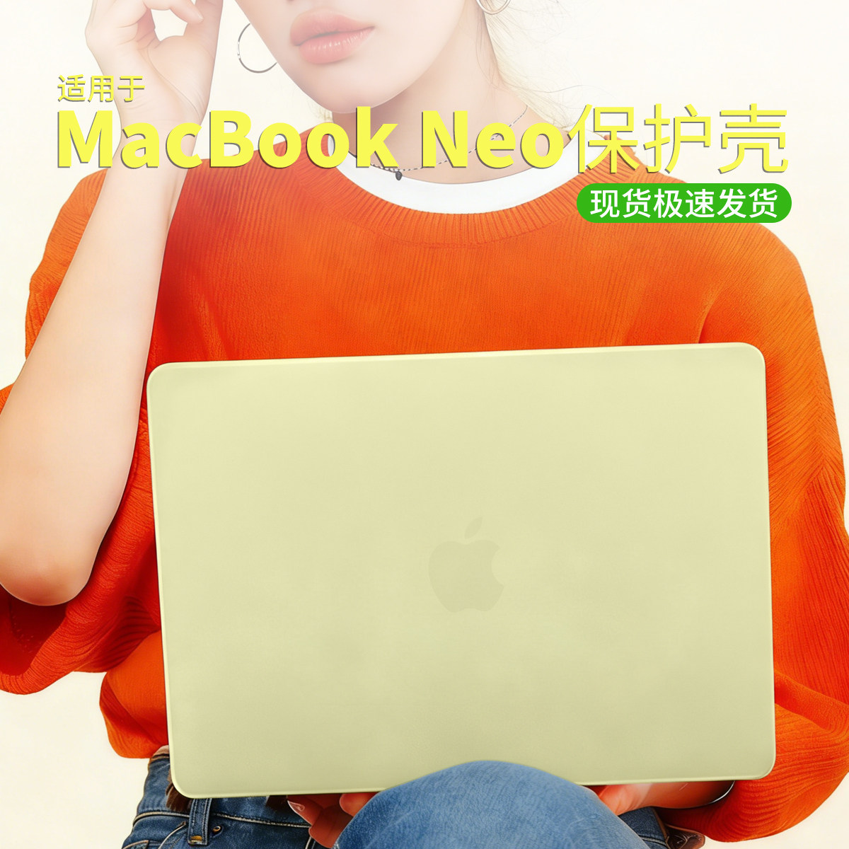 【现货秒发】适用于macbook neo保护壳A3404苹果电脑保护套防摔壳机身全包A18Pro屏幕键盘MacBookNeo全套配件图片