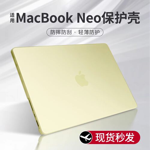 【现货速发】macbook neo保护壳适用于2026新款苹果电脑保护套A3404笔记本外壳Neo屏幕防刮13英寸透明A18Pro