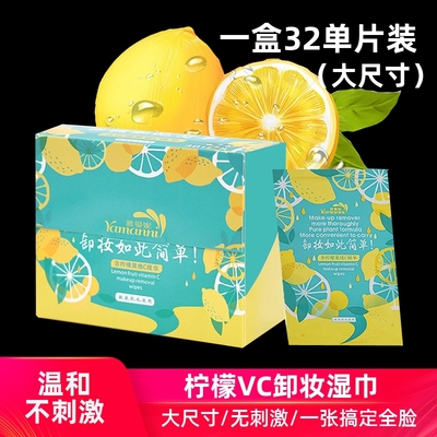 1盒32片独立包装湿巾免洗