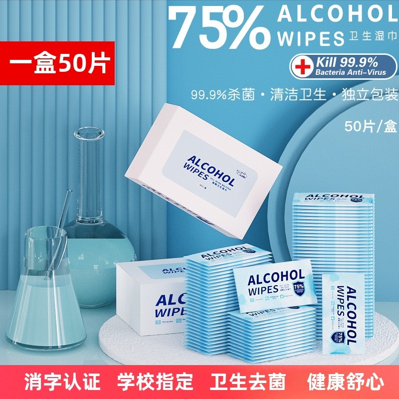 湿巾独立包装消毒小学生专用单片装儿童一片装75度酒精纸小包湿纸,洗护清洁剂/卫生巾/纸/香薰,皮肤护理湿巾/湿敷纸巾,淘宝优惠券,粉丝福利购,淘宝优惠卷
