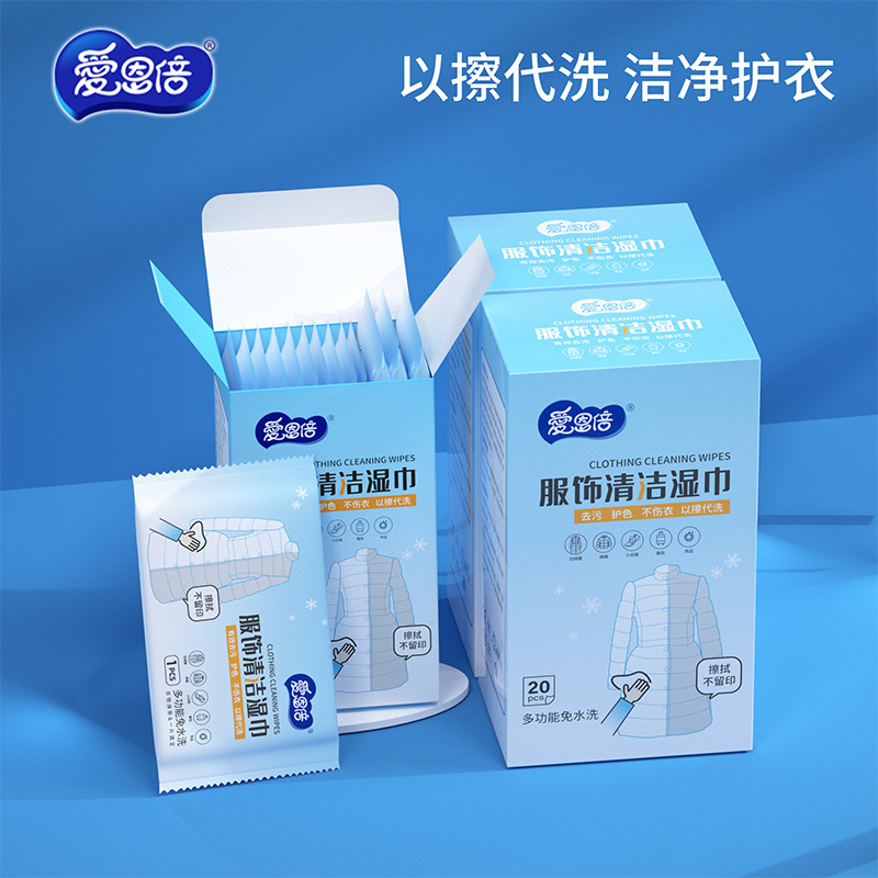 衣物去污羽绒服清洁湿巾独立包装