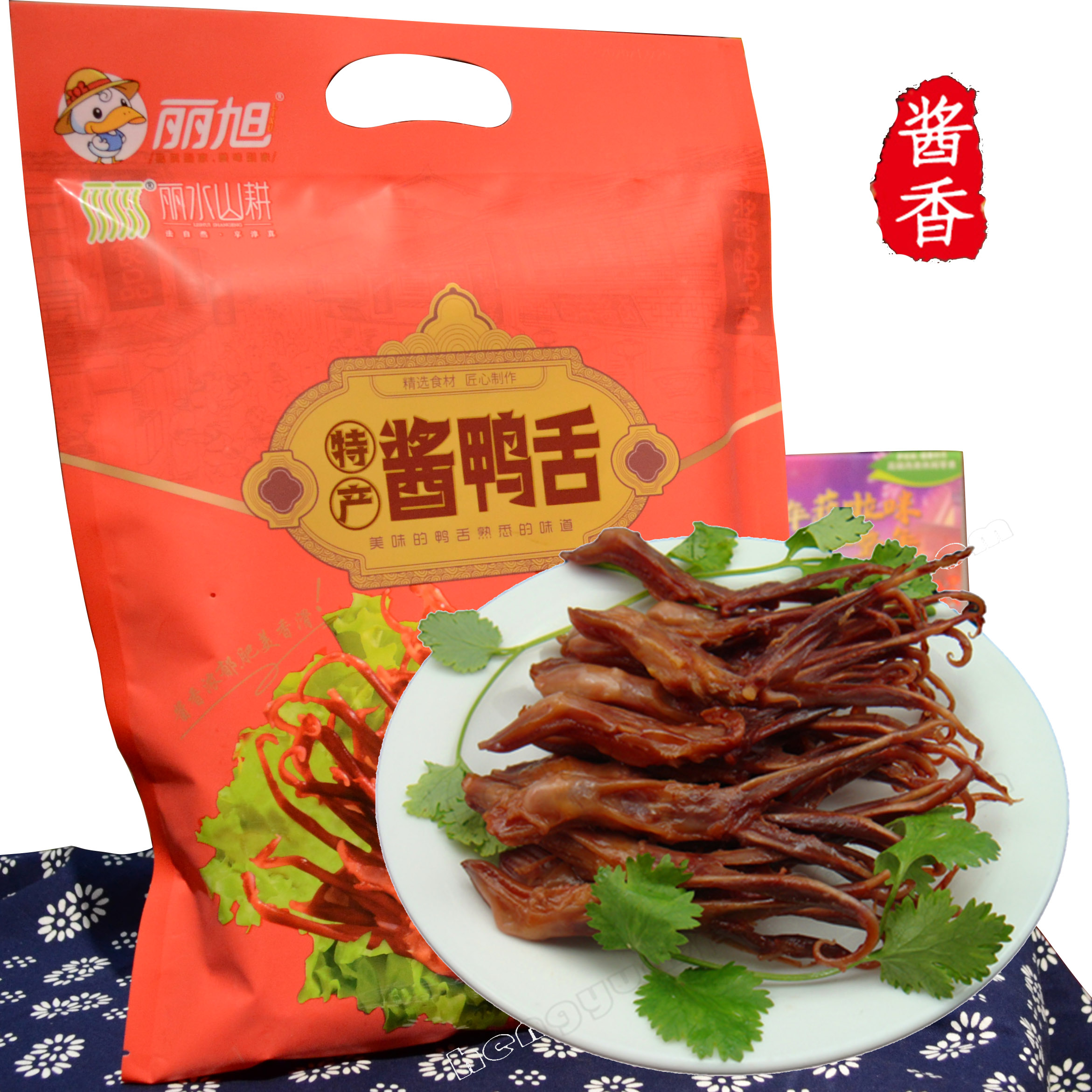 浙江酱鸭舌头460g精装丽旭鸭舌头酱香原味卤味 休闲零食鸭肉