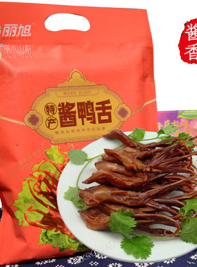浙江温州酱鸭舌头460g精装丽旭
