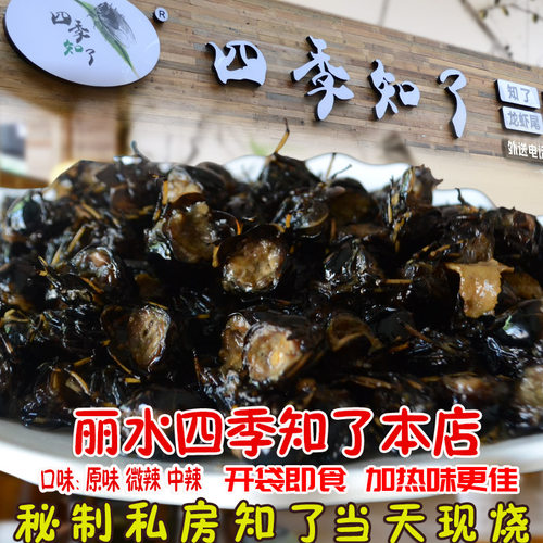 2026新货丽水网红小吃知了现烧黑知了肉250g即食金蝉知了猴野生