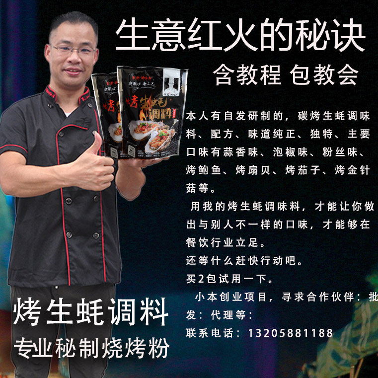 烧烤料碳烤生蚝调味料扇贝海鲜料烤茄子蒜蓉酱烧烤撒料腌制料400g,粮油调味/速食/干货/烘焙,烧烤调料/腌料,淘宝优惠券,粉丝福利购,淘宝优惠卷