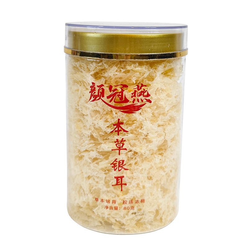 颜冠燕本草银耳焖泡即食免洗免煮古田特产银耳干货80g食用菌庆元