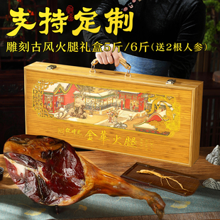2026金华火腿整腿礼盒正宗土特产送礼客户高端木盒年货礼品定制