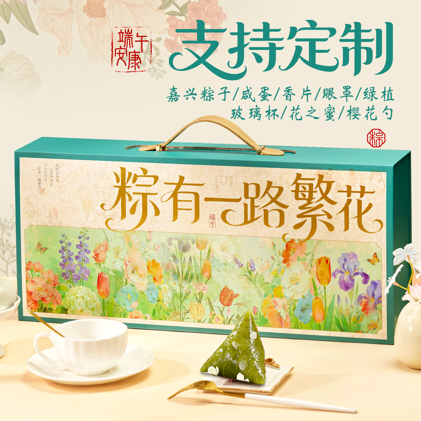 嘉兴粽子礼盒装蛋黄鲜肉粽豆沙蜜枣团购定制端午节送人礼品2026新