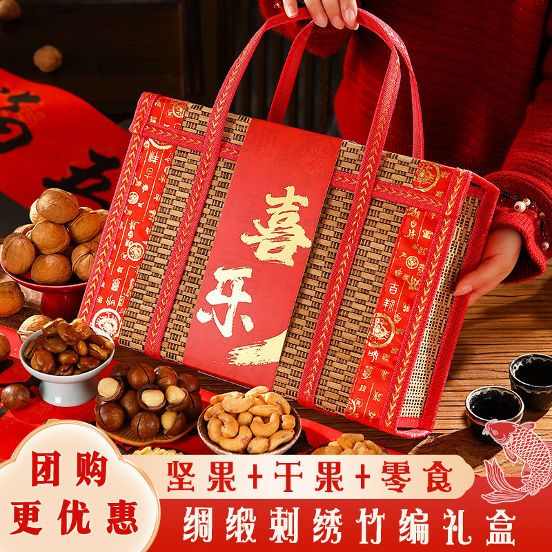 2026年货礼盒装新年送礼坚果干果零食大礼包马年走亲戚送长辈,零食/坚果/特产,坚果礼盒,淘宝优惠券,粉丝福利购,淘宝优惠卷