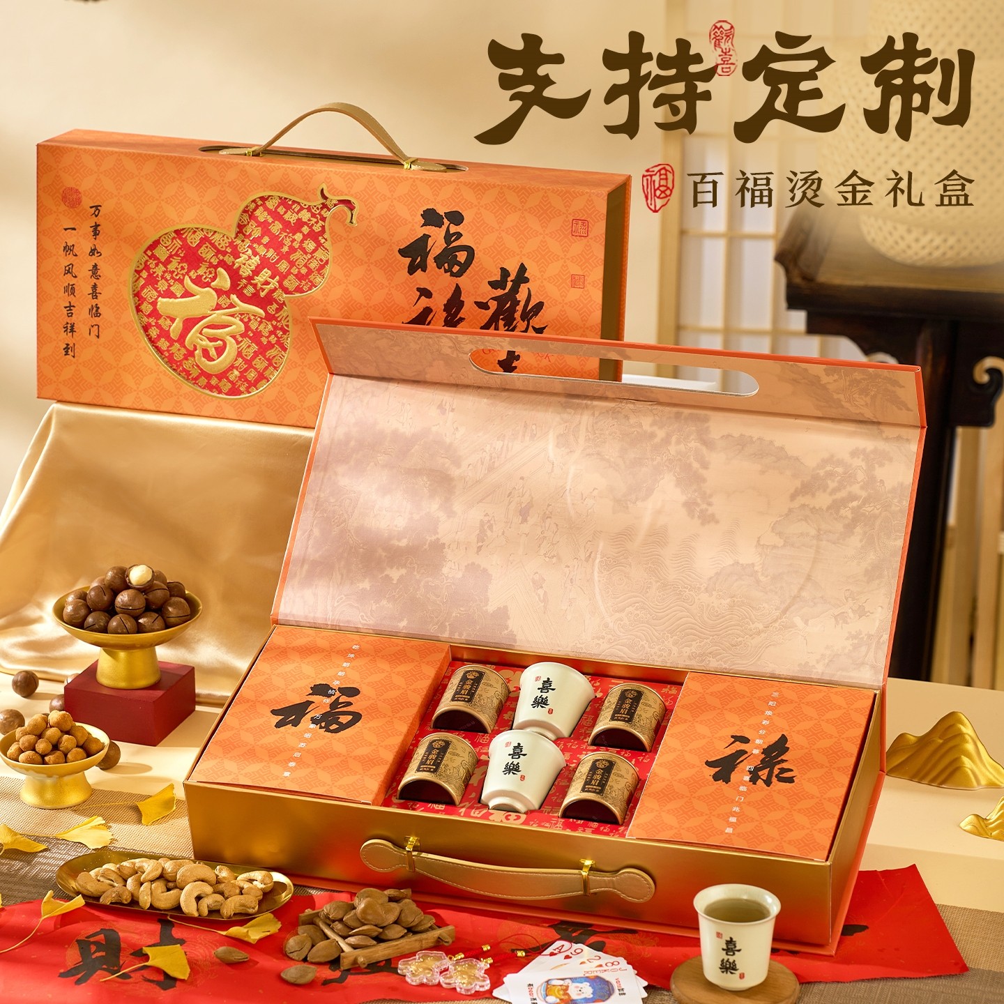 年货礼盒坚果干果大礼包送礼送长辈过新年走亲戚春节置办团购定制,零食/坚果/特产,坚果礼盒,淘宝优惠券,粉丝福利购,淘宝优惠卷