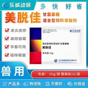 齐鲁兽用美脱佳安全脱霉剂抗病抗毒素调节肠道免疫饲料添加剂