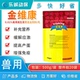 瑞普金维康0.01%禽用维生素预混合饲料I号鸡鸭鹅应激补充能量营养