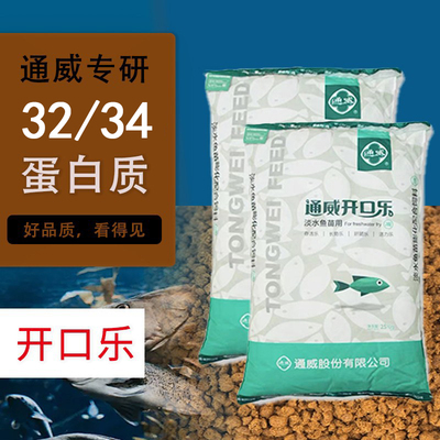 锦鲤小型观赏鱼颗粒养殖料通威