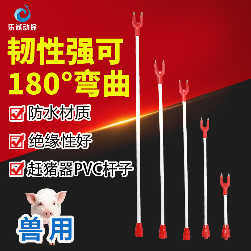 赶猪器杆子赶猪拍配件赶猪棒赶猪棍赶猪鞭拍子猪用设备图片