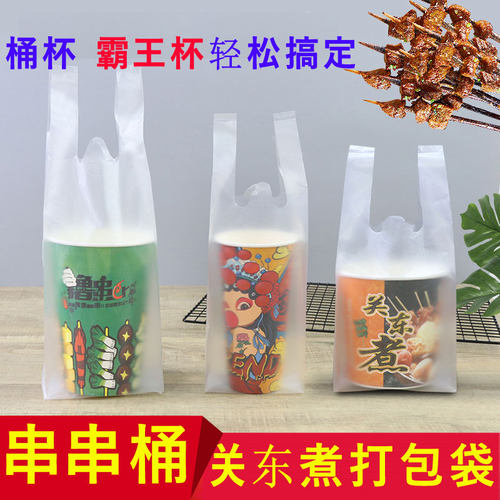 串串桶打包袋关东煮钵钵鸡串串袋