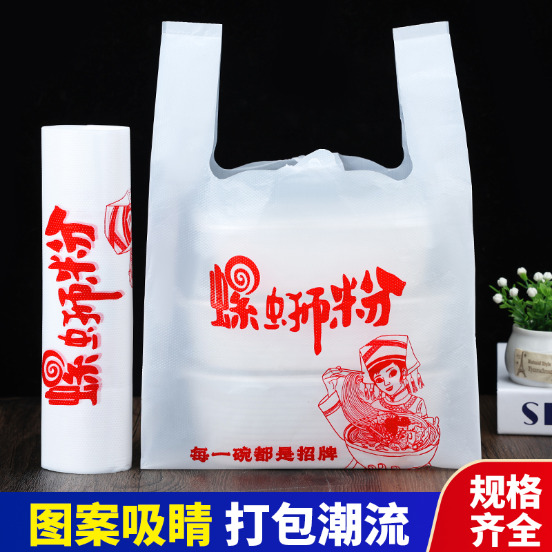螺蛳粉外卖打包袋螺狮粉专用手提袋餐饮一次性打包带商用袋子定制