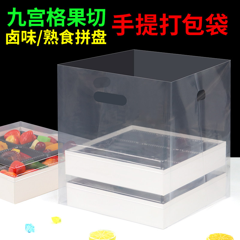 卤味九宫格包装盒手提袋果切袋子图片