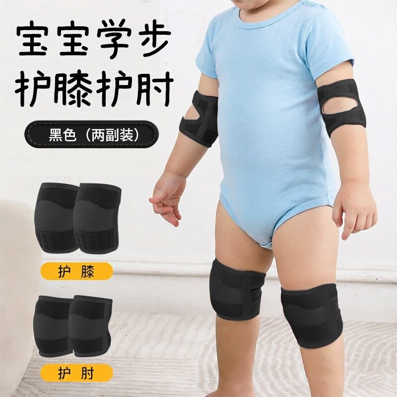 宝宝护膝婴儿爬行护肘护手掌防滑保护防摔装备护具可调节护膝透气