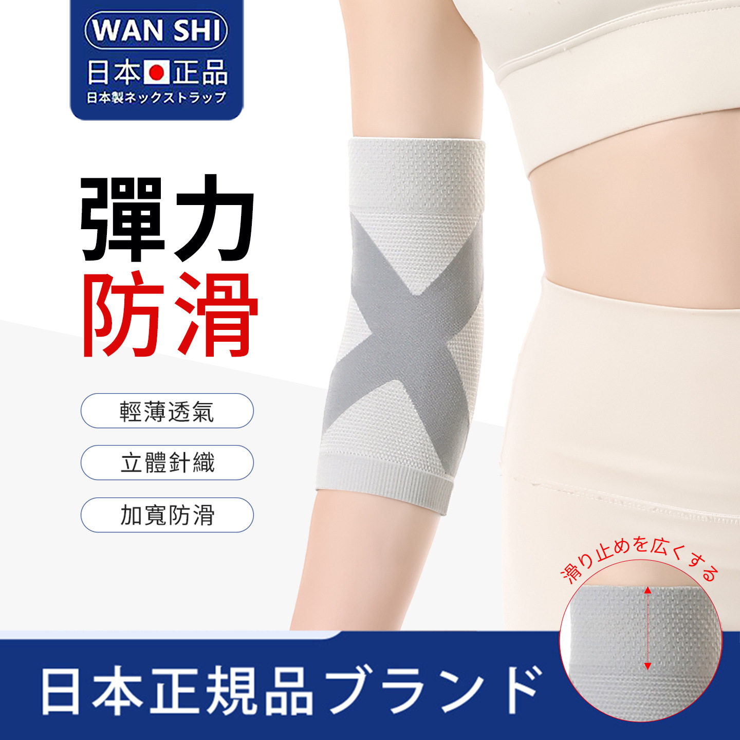 日本石墨烯发热护肘男女运动保暖防护肘网球关节防手肘护胳膊护臂
