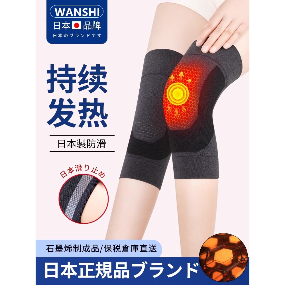 石墨烯护膝夏季空调房防寒保暖自发热护腿套骑行篮球防滑高弹护膝