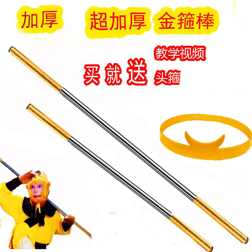 加厚不锈钢金箍棒开学儿童玩具可伸缩孙悟空如意兵器表演道具武器
