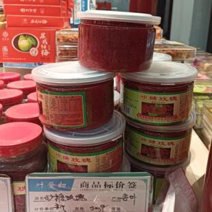 苏州吴中区香雪福梅蜜饯厂【砂糖玫瑰】福梅牌重瓣红玫瑰甜品酱料