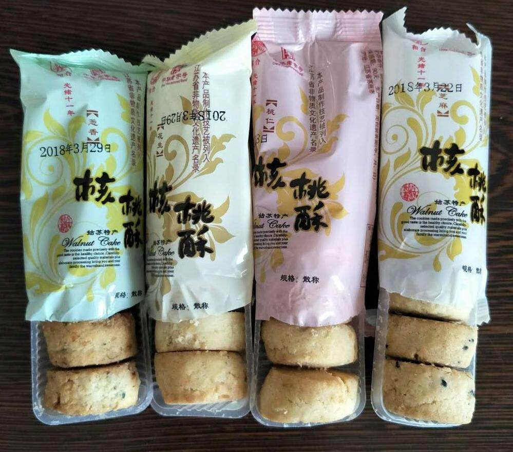 苏州叶受和特产【核桃酥】糕点美食小吃(一份四种口味共8个)