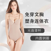 强力收腹束腰束身衣产后修身 显瘦自带文胸连体内衣翘臀收胃收腹带