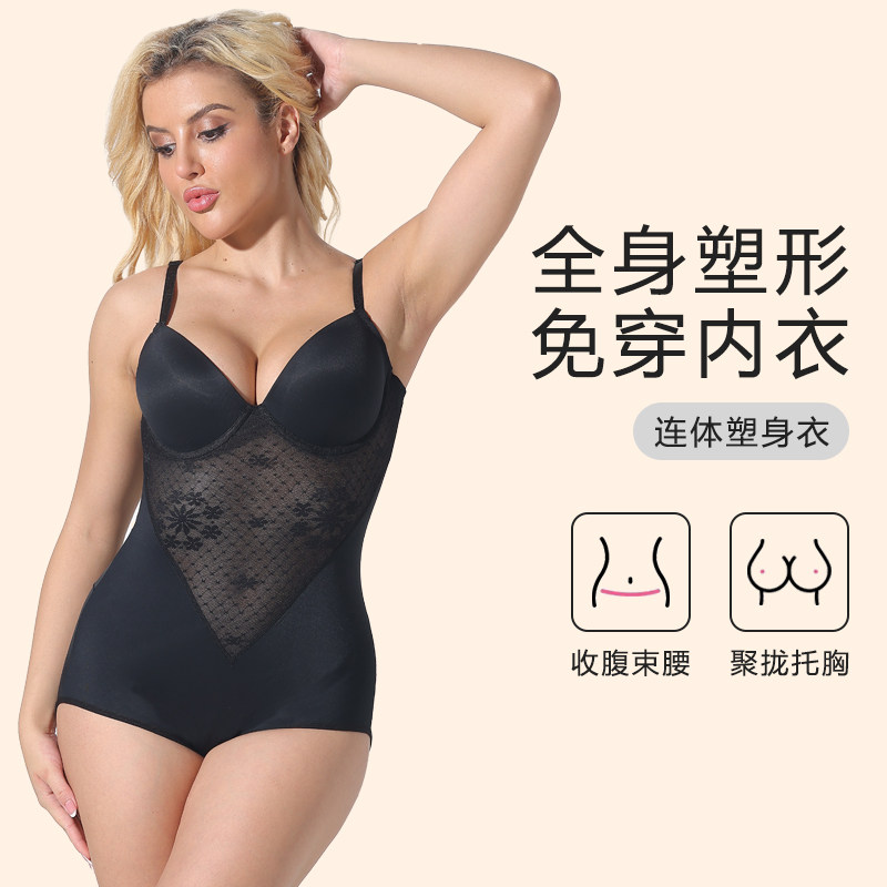 收腹托胸带罩杯连体美体塑身衣女
