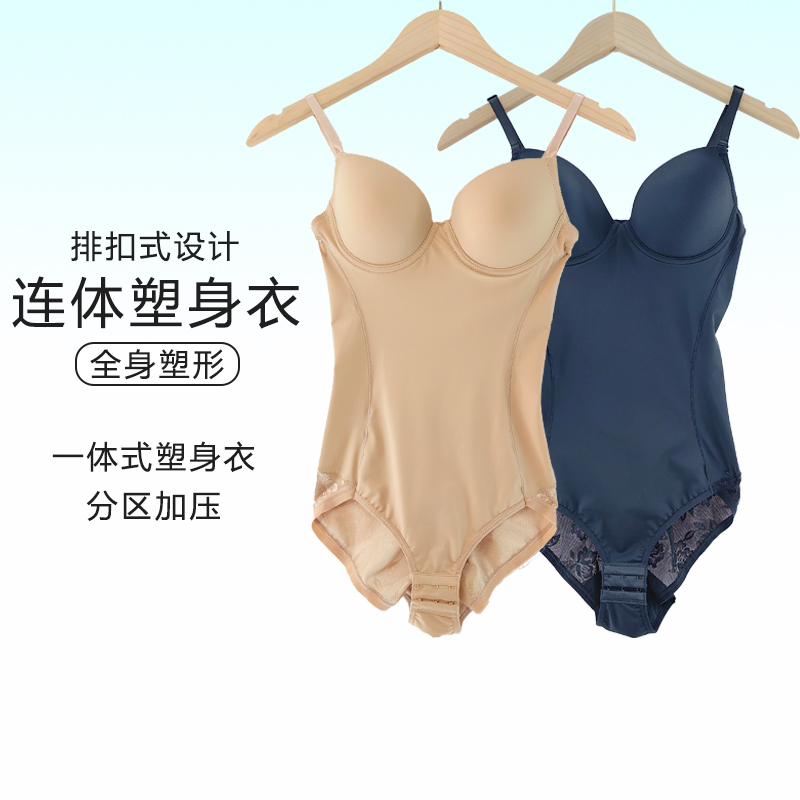 免穿内衣美体舒适收腹提臀塑身衣