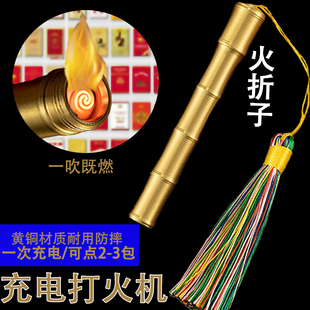 吹气火折子usb充电防风打火机静音电子点烟器小巧便携送男友礼物