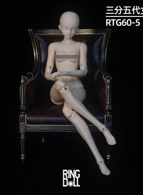 Ringdoll戒之人形 三分五代女体素体 官方正版身体 BJD娃娃57cm