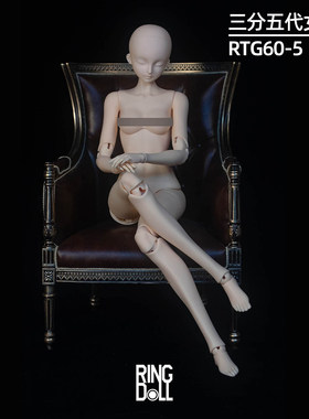 Ringdoll戒之人形 三分五代女体素体 官方正版身体 BJD娃娃57cm