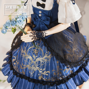 Ringdoll戒之人形 四分爱丽丝01 官服rc45-4 BJD娃娃SD四分女娃衣