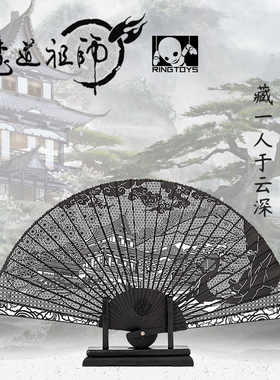 RingToys正版二次元周边紫光檀木扇魔道祖师合作款云深不知处现货