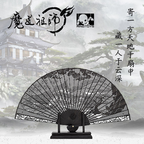 RingToys正版二次元周边紫光檀木扇魔道祖师合作款云深不知处现货