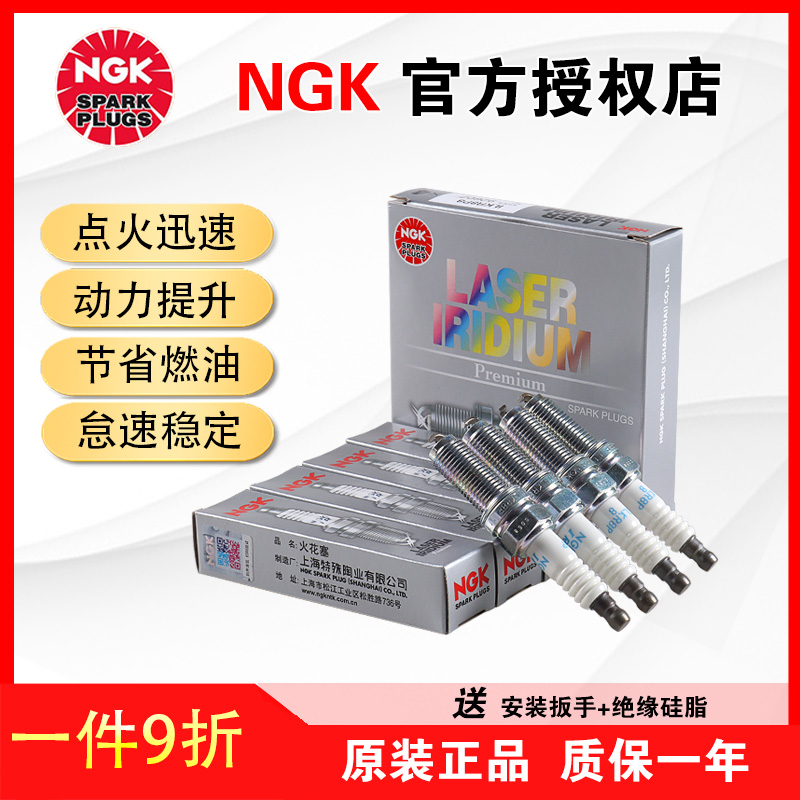 NGK铱铂金火花塞猎豹CS10 CS6 CS7 CS9 CT5 CT7 Q6飞腾黑金刚奇兵