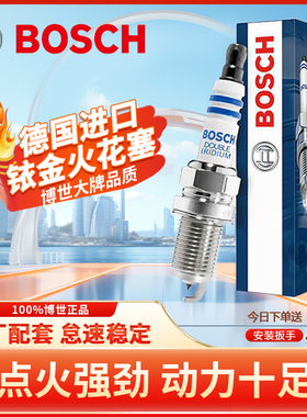 博世铱金火花塞适配英朗K3科沃兹GS4领界CS75逸动缤瑞缤越帝豪GL