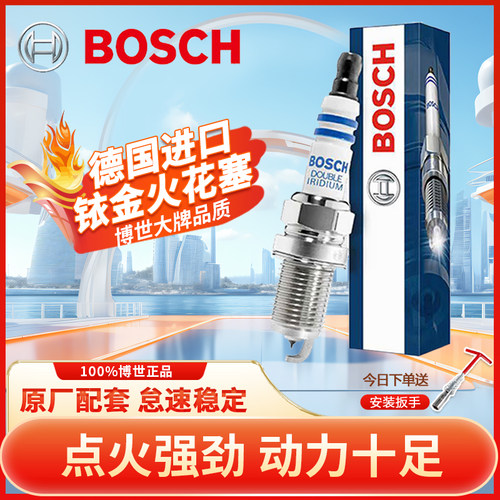 博世四只装铱金德国进口火花塞