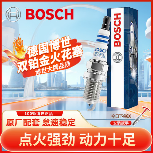 博世四支装铂金火花塞质保一年
