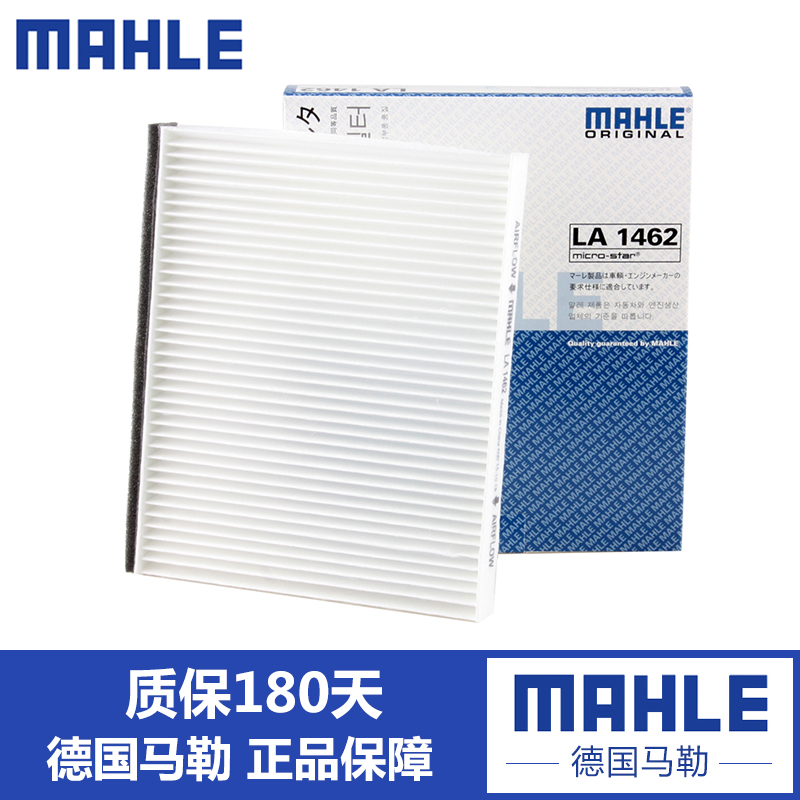 适用北汽新能源EC系列EC180/EC200专用空调滤芯格马勒空调滤清器-封面