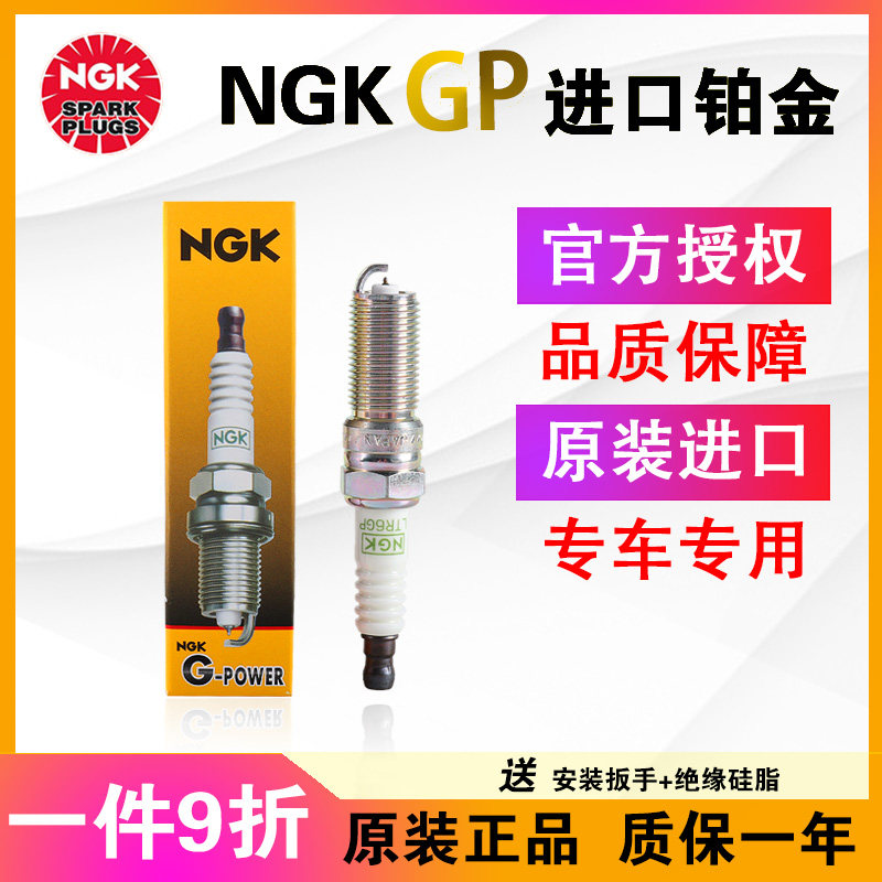 NGK进口铂金火花塞长安CS15 CS55 CX30悦翔欧诺睿行长城C30风骏属于什么档次？